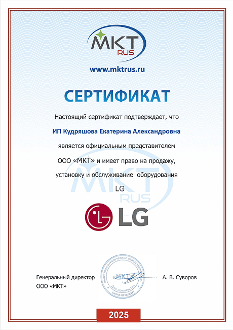 сертификат на обслуживание кондиционера LG